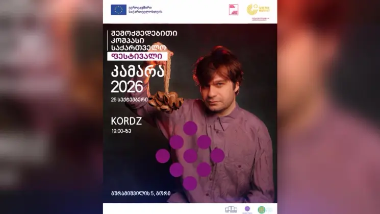 ევროპული ფული გადახდილია იმ მუსიკოსის სცენაზე გასვლისთვის, რომელმაც მილიონზე მეტ ადამიანს შეურაცხყოფა მიაყენა - სამი დღე უპასუხოდ დატოვებული კითხვებიდან
