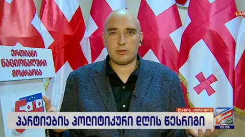 "ამბიციები ჰქონდათ ადამიანებს, ზოგ შემთხვევაში ჯანსაღი, ზოგში - არაჯანსაღი, "ნაციონალური მოძრაობის" წიაღში ჩნდებოდა კონკრეტული ადამიანი, დიდძალი ფინანსური რესურსებით, რომელიც ამ ამბიციებში დებდა ფულს" - ირაკლი ფავლენიშვილი