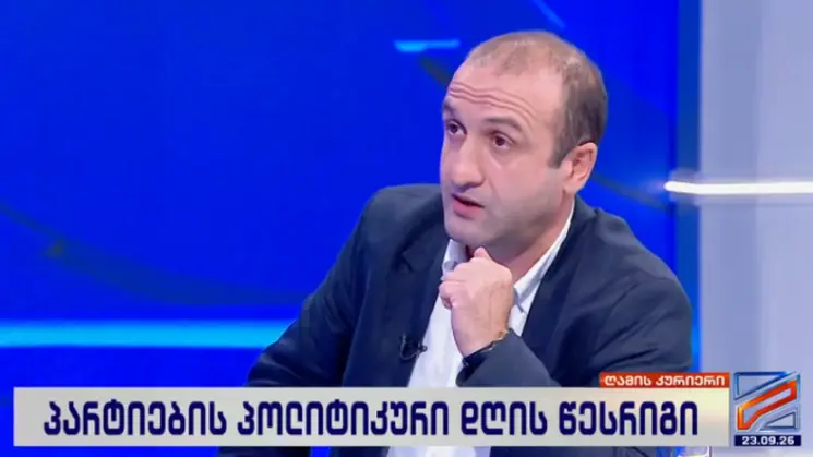 "გვინდა, რომ პარაზიტებისგან გაიწმინდოს ქართული პოლიტიკური სპექტრი" - იაგო ხვიჩია