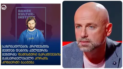 “უკვე ღიად ატერორებენ საელჩოებს და რაც მთავარია გასდით” – მერაბ მეტრეველი