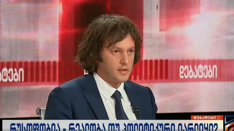 პრემიერი: ერთია სახელმწიფოს და მისი პოლიტიკის მიმართ დამოკიდებულება და მეორეა ხალხის მიმართ, ამის გარჩევაა მნიშვნელოვანი, რასაც თავს გვახვევენ რუსოფობიის სახით, ეს არის პოლიტიკის გადატანა ხალხის მიმართ დამოკიდებულებაზე