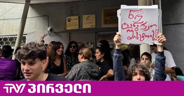 რა ბედი ელის თბილისის 21-ე და მისაქციელის საჯარო სკოლას - სამინისტროს გადაწყვეტილება ცნობილია