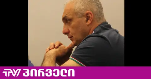 თამაზ ელიზბარაშვილს შესაძლოა, ბრალი დაუმძიმდეს