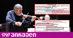 წყალტუბოს მუნიციპალიტეტს ვიტალი სამხარაძის სოლო კონცერტი 55 000 ლარი დაუჯდა, ქუთაისს კი 58 500
