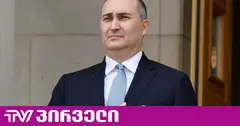 ჯუანშერ ბურჭულაძემ შესაძლოა, მიხელ ყაველაშვილს შეწყალების თხოვნით მიმართოს