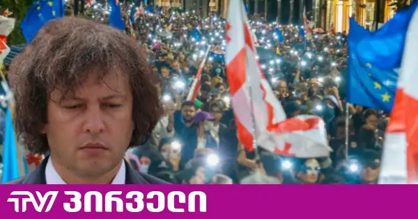 აქციის მონაწილეებს "სექტა" ირაკლი კობახიძემაც უწოდა