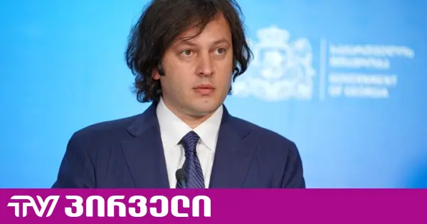 კობახიძე "კორძის" კონცერტის გადადებაზე: წარმოუდგენელია, როდესაც ფაშიზმის წამახალისებელ ადამიანს უორგანიზებ კონცერტს