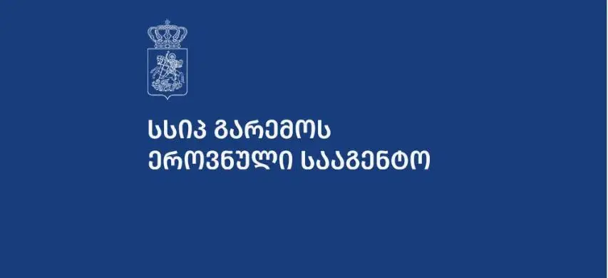 გარემოს ეროვნული სააგენტო: „დევდორაკის ხეობაში განთავსებული განგაშის სისტემის მიერ მოხდა ღვარცოფული პროცესის
