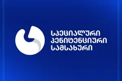 სპეციალური პენიტენციური სამსახურის თანამშრომლებმა პენიტენციურ დაწესებულებაში ნარკოტიკული საშუალების შეტანის