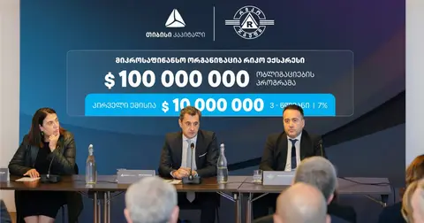თიბისი კაპიტალის მხარდაჭერით, რიკო ექსპრესმა $10 მილიონის ობლიგაციები გამოუშვა (რ)