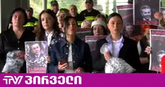 "ბიძინა ნუ გვიკლავ შვილებს" - ქალების აქცია-პერფომანსი და შპრიცები ივანიშვილის რეზიდენციასთან