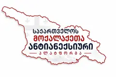„მოქალაქეთა ანტიანექსიური პლატფორმა" დიპლომატიურ კორპუსთან შეხვედრებს მართავს