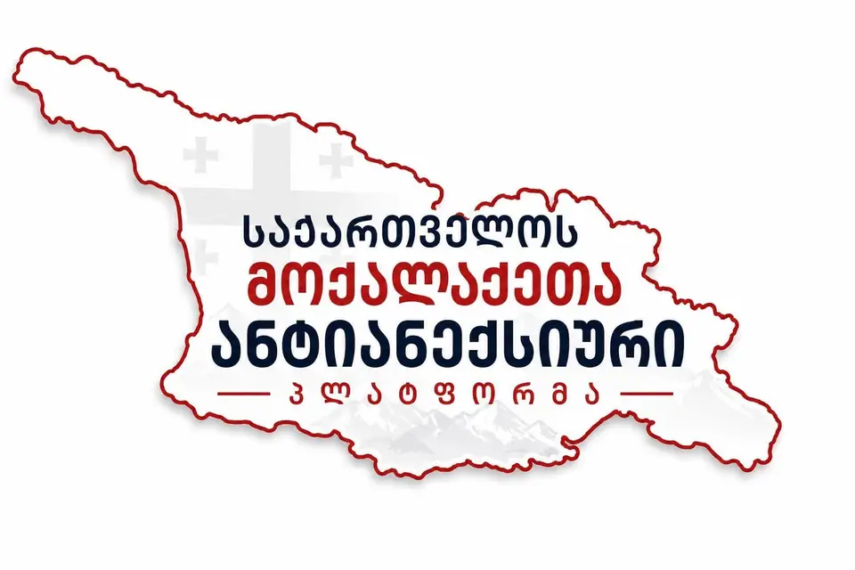 „მოქალაქეთა ანტიანექსიური პლატფორმა" დიპლომატიურ კორპუსთან შეხვედრებს მართავს