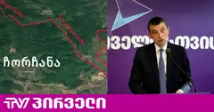 ადვოკატის ცნობით, სუს-ის წარმომადგენელმა სასამართლოზე თქვა, რომ ჩორჩანაში საგუშაგოს მოწყობამდე, ადგილზე პირადად იყო ჩასული