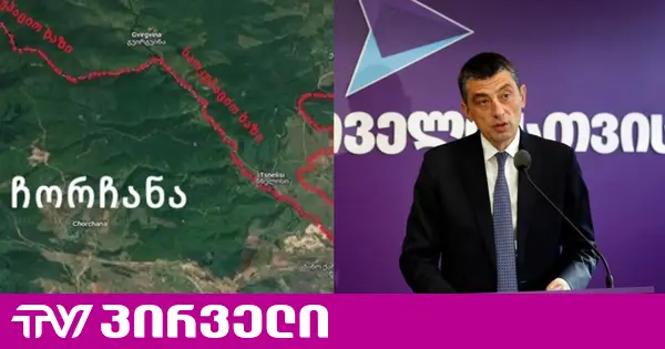 ადვოკატის ცნობით, სუს-ის წარმომადგენელმა სასამართლოზე თქვა, რომ ჩორჩანაში საგუშაგოს მოწყობამდე, ადგილზე პირადად იყო ჩასული