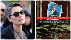 “ვისაც სახლები დაემარხა იმ ხალხს 30 000 ლარს აძლევენ და დიტო სამხარაძის მამას ერთ საათიან კონცერტში 20 000 მისცეს” – სალომე სიმონია