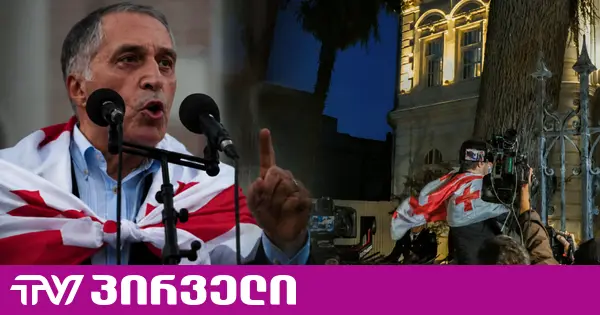 პაატა ბურჭულაძის გზავნილი ციხიდან და მიმართვა ოპოზიციას
