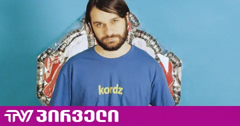 "ეს ჰიტლერის და სტალინის დროს ხდებოდა და ეს ხდება პუტინის რუსეთში" - Kordz-ის დედის მიმართვა "ოცნებას"