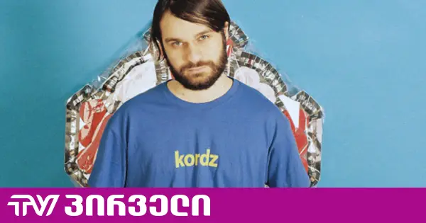 "ეს ჰიტლერის და სტალინის დროს ხდებოდა და ეს ხდება პუტინის რუსეთში" - Kordz-ის დედის მიმართვა "ოცნებას"