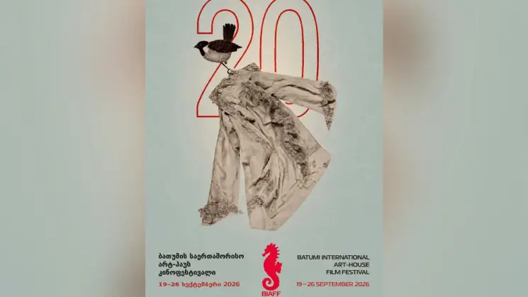 ბათუმის საერთაშორისო არტ-ჰაუს კინოფესტივალი დასასრულს უახლოვდება