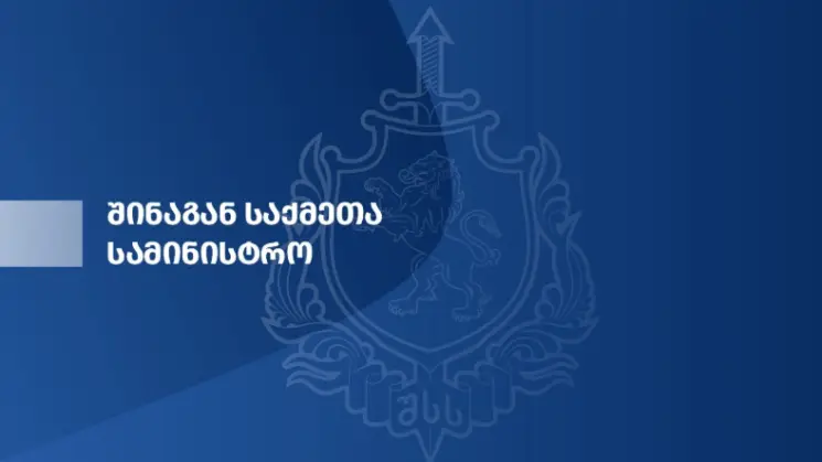 შსს: სიმართლეს არ შეესაბამება ინფორმაცია, თითქოს ლევ მიხეევს ხელი მოაწერინეს მისთვის გაუგებარ დოკუმენტებზე, მასთან კომუნიკაცია თარჯიმნის მონაწილეობით ხდებოდა და მან საქართველო ნებაყოფლობით დატოვა