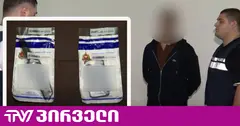 ფაშისტური დაჯგუფების ლიდერი პატიმრობაში გაუშვეს