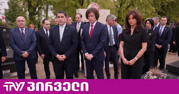 კობახიძე, პაპუაშვილი, ბითაძე, პარლამენტის წევრები და სხვა - უცნობია, რამდენი დაჯდა "ოცნების" ლიდერების ვიზიტი ლევილში