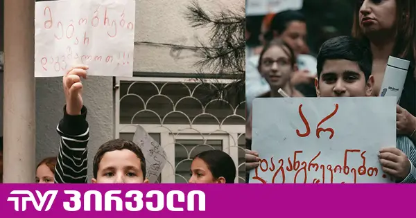 განათლების სამინისტრო: თბილისის 21-ე საჯარო სკოლაში სასწავლო პროცესი 28 სექტემბრიდან განახლდება