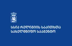 სომხური ეკლესია ვარაგას მთაზე ჯვართამაღლებას აღნიშნავს