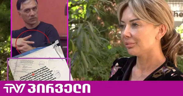 პოლიციის ყოფილმა მაღალჩინოსანმა ცოლს უჩივლა - სოფიო სიგუა ამბობს, რომ იოსებ სიგუა 11 წლიანი პატიმრობით ემუქრება