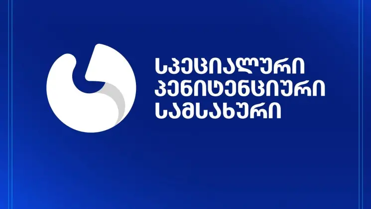 პენიტენციური სამსახური: მსჯავრდებულ არჩილ მუსელიანცის განცხადებები სისტემის დისკრედიტაციის მცდელობაა