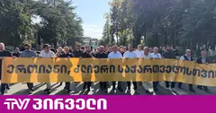 „რუსეთი მტერია“ - სოხუმის დაცემის დღეს ზუგდიდში მსვლელობა გაიმართა