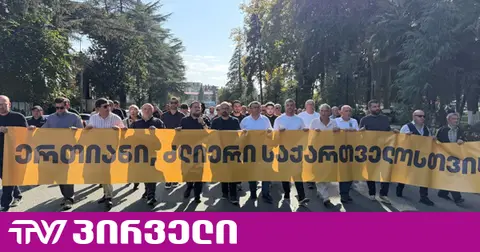 „რუსეთი მტერია“ - სოხუმის დაცემის დღეს ზუგდიდში მსვლელობა გაიმართა