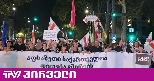 "რუსეთი მტერია!" - თბილისში ანტისაოკუპაციო აქცია მიმდინარეობს