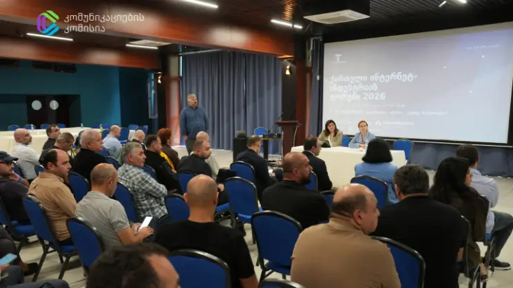 როგორ გახდეს ინტერნეტი უფრო სწრაფი, იაფი და ხარისხიანი - საკითხებზე "ქართული ინტერნეტინდუსტრიის ფორუმზე" იმსჯელეს