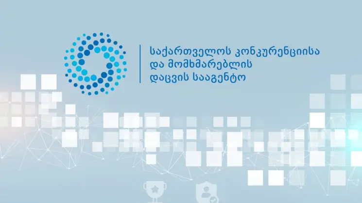 GCCA, მიმდინარე წლის ბოლომდე, 25 სკოლაში საინფორმაციო-საგანმანათლებლო ხასიათის შეხვედრას გამართავს