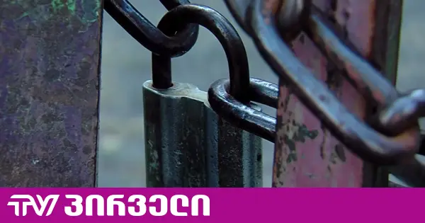თბილისის 81-ე სკოლა დაიკეტა - ადგილზე მშობლების პროტესტია