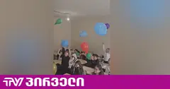 თბილისის №21 სკოლაში სასწავლო პროცესი აღდგა
