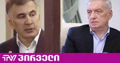 "ოცნების" პასუხი - "სააკაშვილი თავად არის ცნობილი ნარკოტიკების მომხმარებლად"