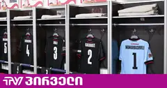 უკრაინასთან მატჩისთვის საქართველოს ნაკრების შემადგენლობა ცნობილია
