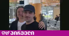გელა ხასაიამ ციხე დატოვა