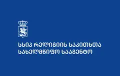 ლუთერები მთავარანგელოზ მიქაელისა და ყველა ანგელოზთა დღესასწაულს ზეიმობენ