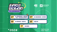 სილქფესტის ულიმიტო კომბინაციები და მრავალფეროვანი პაკეტები ექსკლუზიური პირობით!
