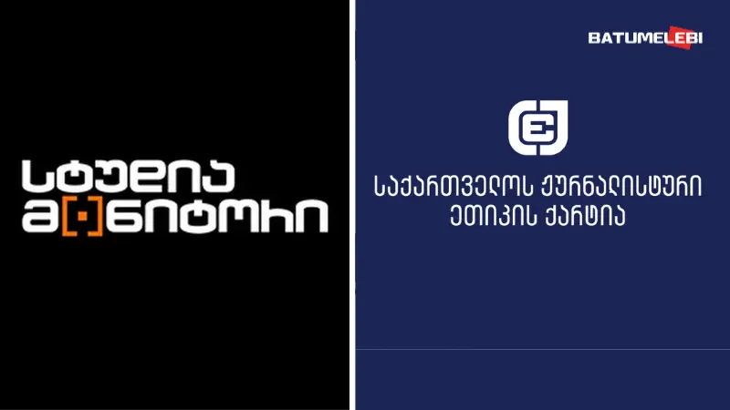 ქარტია „სტუდია მონიტორის“ წინააღმდეგ „ოცნების“ თავდასხმას ეხმაურება