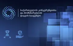 GCCA-მ მზა საკვების ონლაინ პლატფორმების ბაზრის შესწავლა დაიწყო