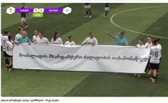 ქალთა საფეხბურთო კლუბმა – ლანჩხუთი – “ნიკე ლუსოსთან” მატჩი პროტესტის ნიშნად ჩაშალა