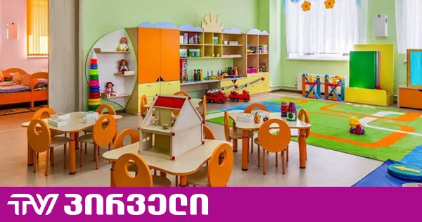 საბავშვო ბაღებიდან აღებული სურსათის 370 ნიმუშის პასუხი ცნობილია