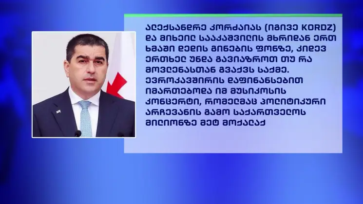როგორ იქცა დაუგმობელი ძალადობა მისაბაძ პოლიტიკურ სიმბოლოდ - პარლამენტის თავმჯდომარე ვრცელ წერილში, მიხეილ სააკაშვილისა და ალექსანდრე კორძაიას მაგალითზე საუბრობს
