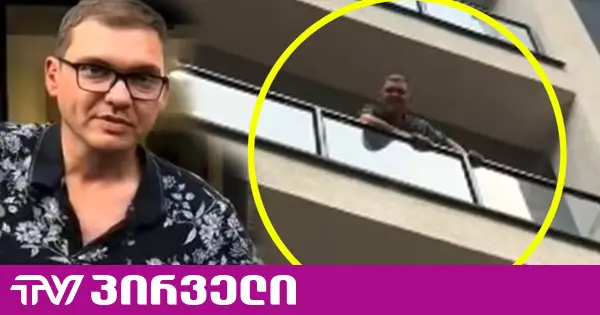 თბილისში დააკავეს რუსეთის მოქალაქე, რომელმაც კაფეში მსხდომ ხალხს აივნიდან გადმოაშარდა