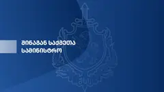 მიგრაციის დეპარტამენტის თანამშრომლებმა საქართველოდან უცხო ქვეყნის 84 მოქალაქე გააძევეს